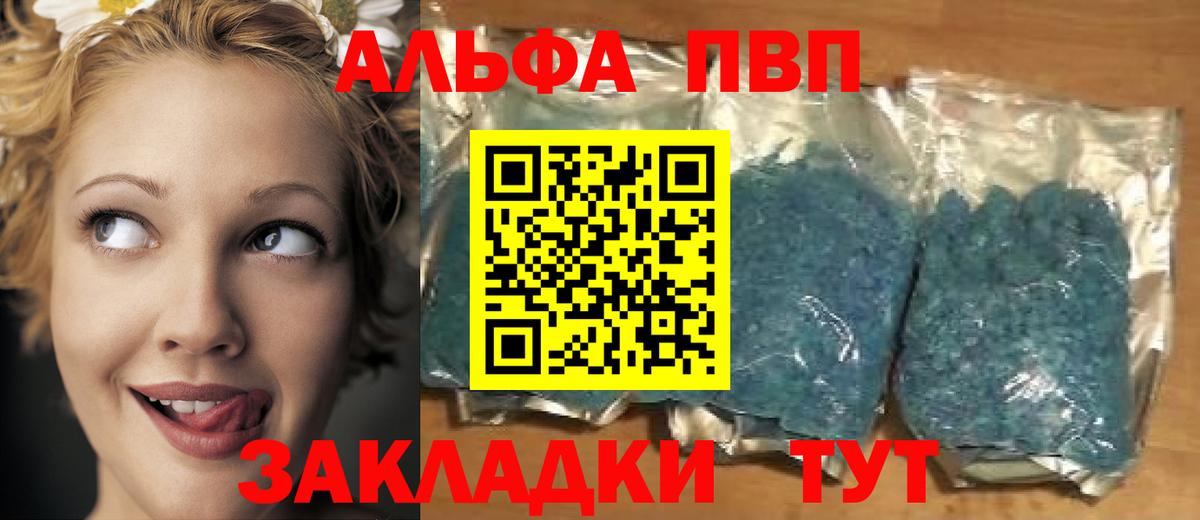 Alpha PVP мука  A-PVP Crystall  Электросталь  Альфа ПВП  Вход с VPN  Альфа ПВП мука 