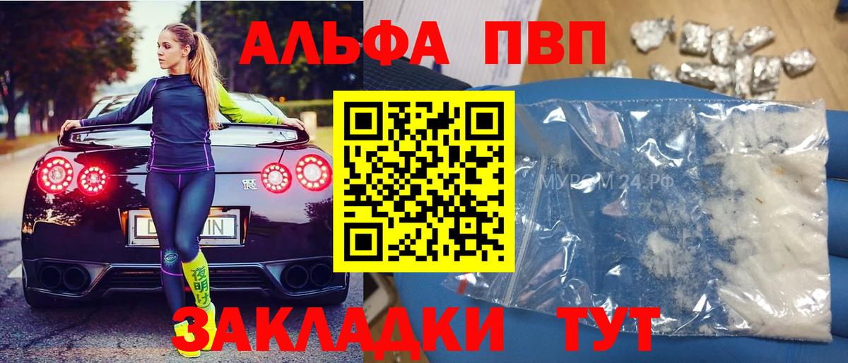 А ПВП мука Электросталь