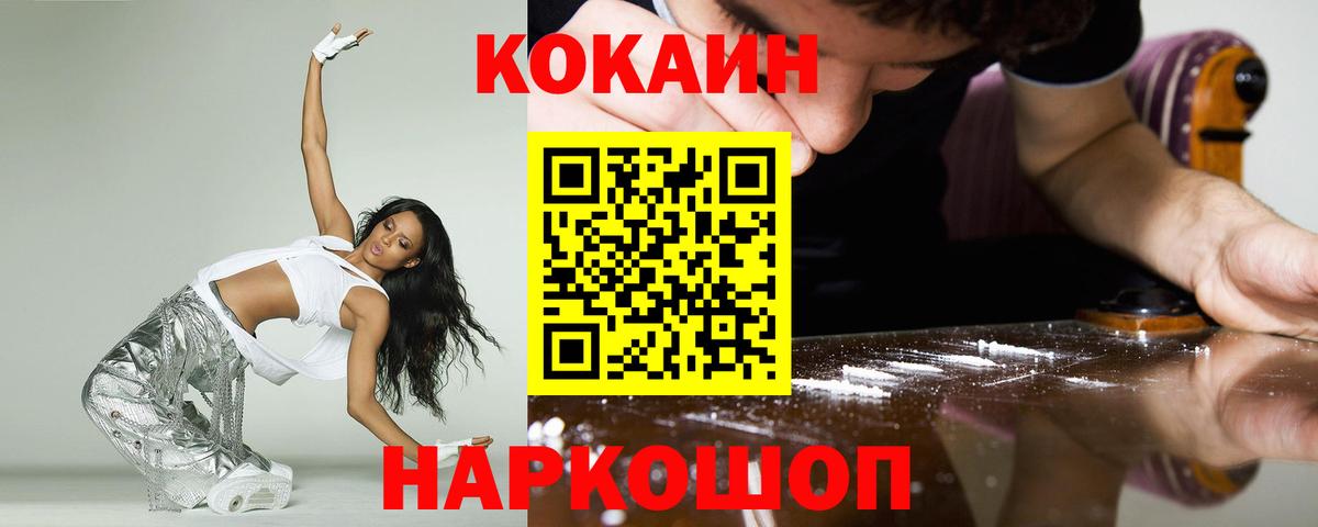 магазин  наркотиков  Кокаин Перу  COCAIN VHQ  COCAIN  Вход с VPN  Электросталь 