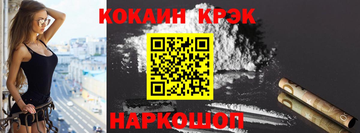 КОКАИН Боливия Электросталь