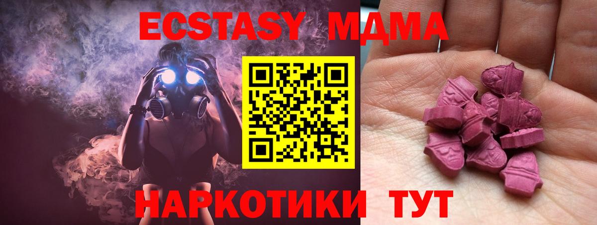 Ecstasy Philipp Plein  Ecstasy 250 мг  Вход с VPN  Электросталь 