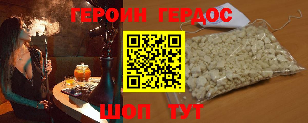 Электросталь  ГЕРОИН Афган  Героин  Вход с VPN 
