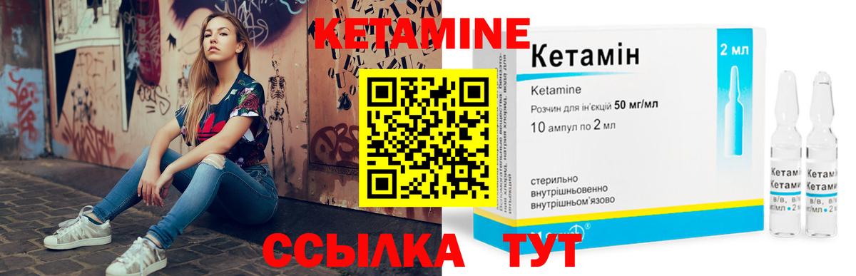 КЕТАМИН VHQ  Вход с VPN  Электросталь 