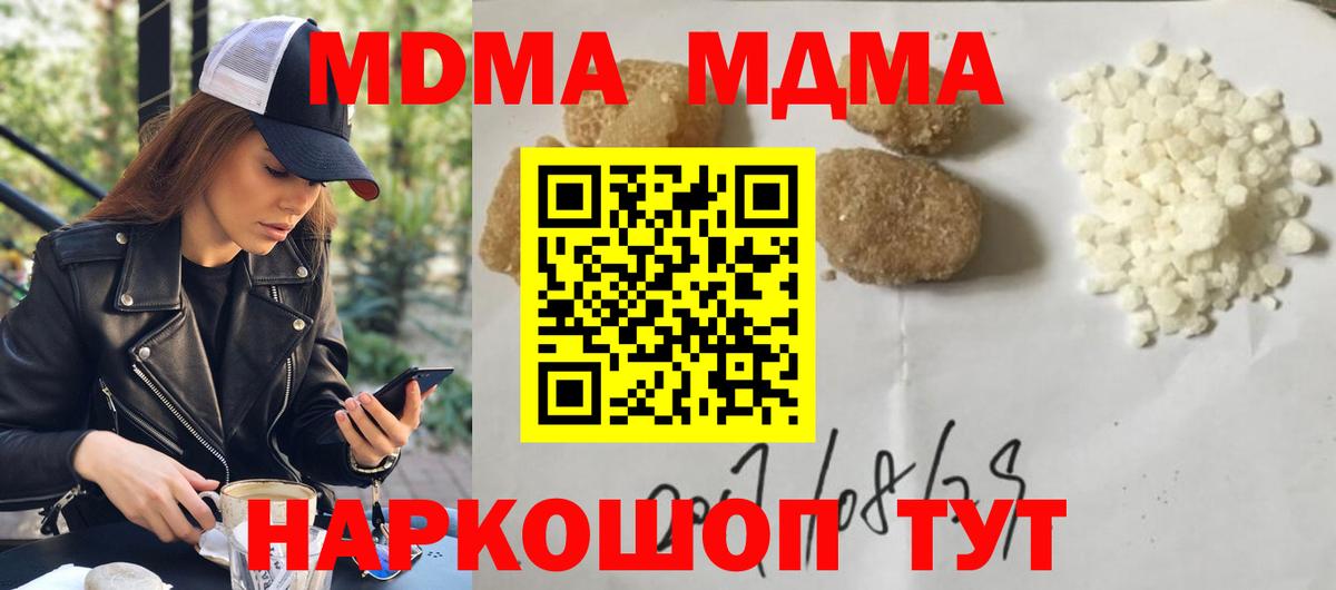 MDMA молли  MDMA Molly  Электросталь  МДМА  Вход с VPN 