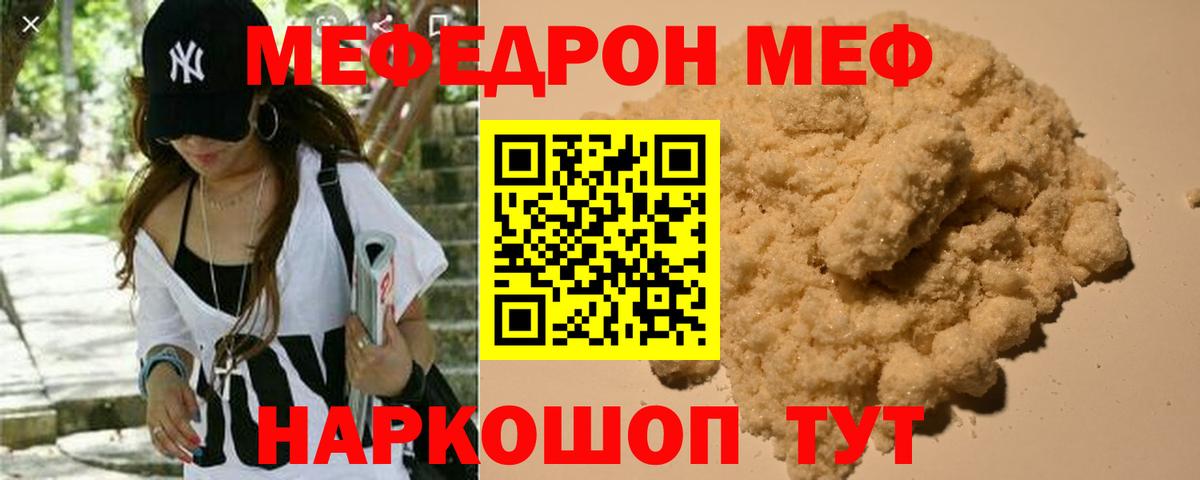 Мефедрон мяу мяу  Мефедрон мука  Вход с VPN  МЯУ-МЯУ  Электросталь 