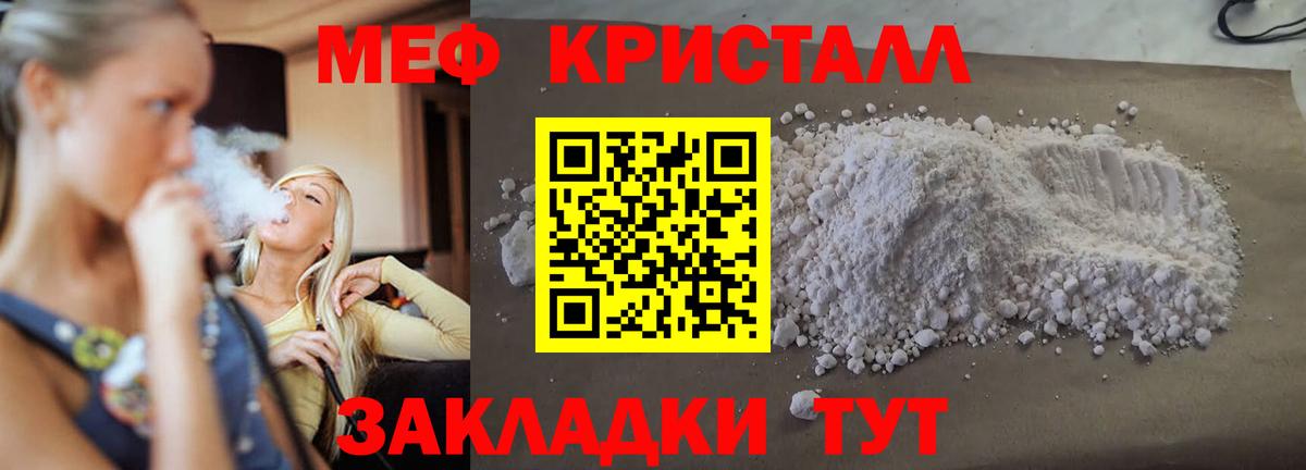 Мефедрон мука Электросталь