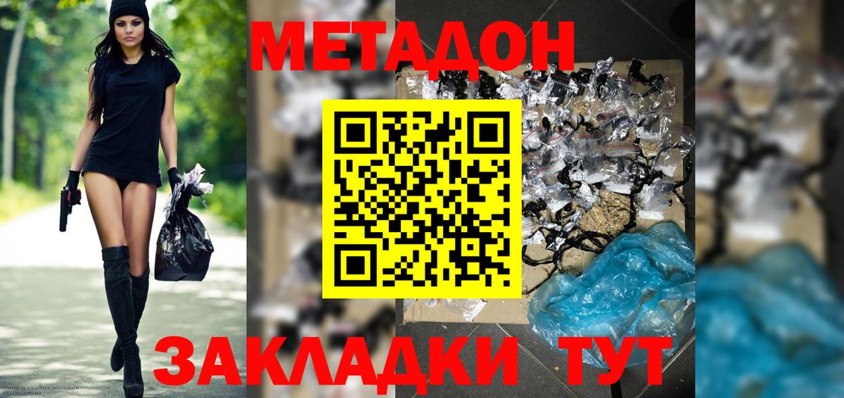МЕТАДОН мёд  Вход с VPN  Электросталь  МЕТАДОН кристалл 