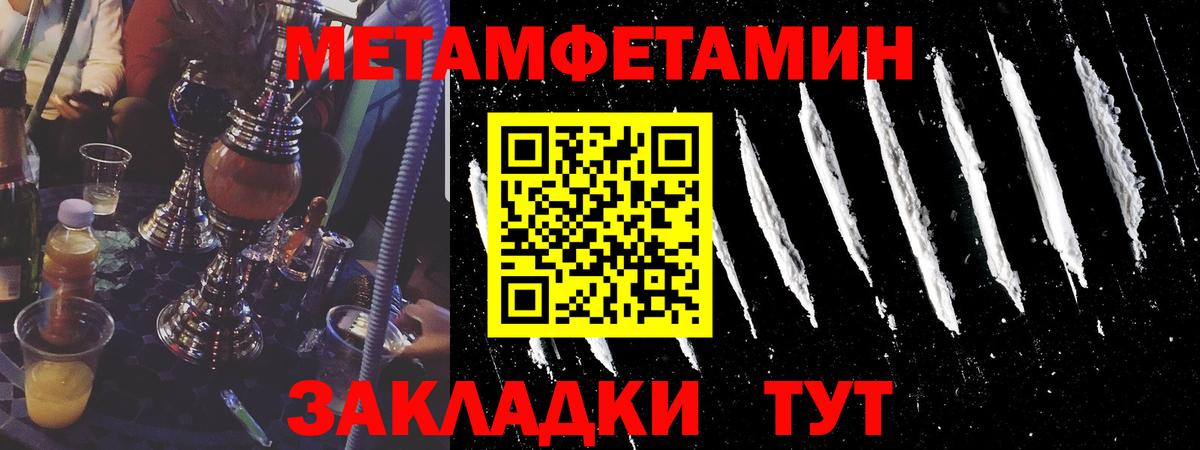 МЕТАМФЕТАМИН винт Электросталь
