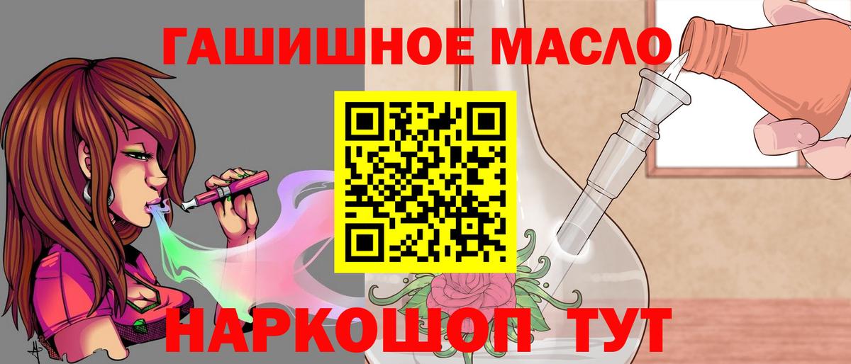 Электросталь  Дистиллят ТГК концентрат  где найти   Вход с VPN  ТГК THC oil 