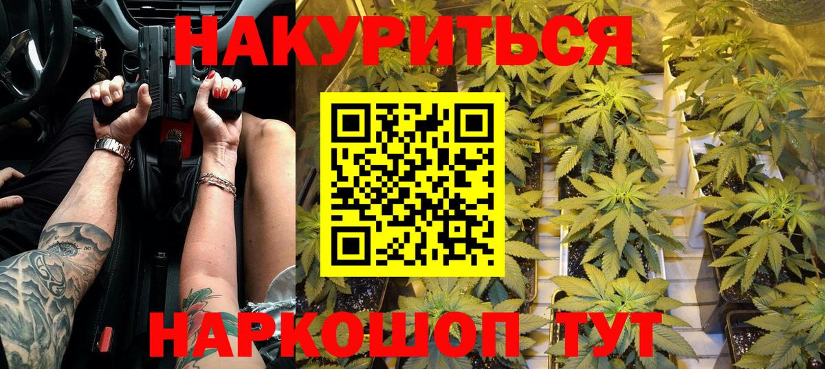 МАРИХУАНА THC 21%  Бошки Шишки VHQ  Электросталь  Вход с VPN  Шишки марихуана ГИДРОПОН 